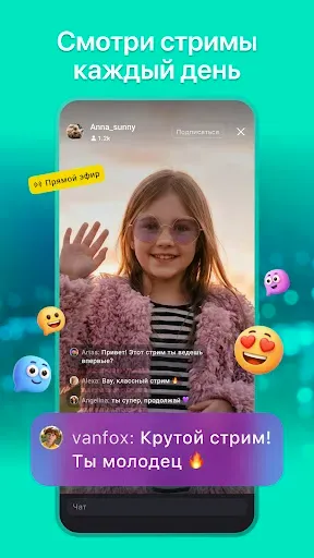 Скриншот 8 — Yappy: видео, клипы, тренды