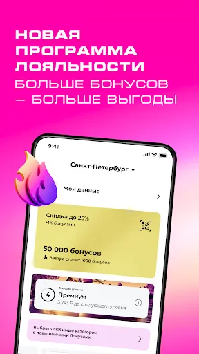 Скриншот 3 — РИВ ГОШ Парфюмерия и Косметика