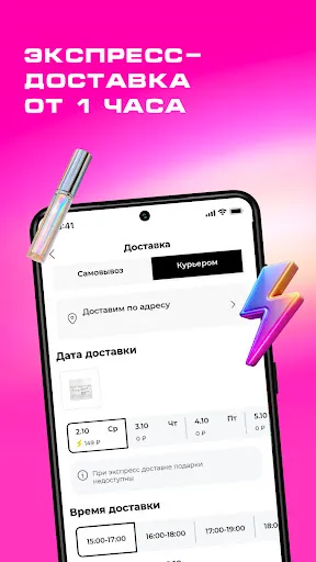 Скриншот 5 — РИВ ГОШ Парфюмерия и Косметика