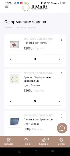 Скриншот 3 — RMaRi