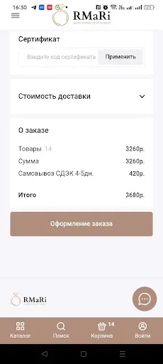 Скриншот 4 — RMaRi
