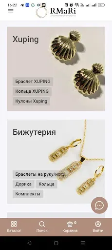 Скриншот 5 — RMaRi