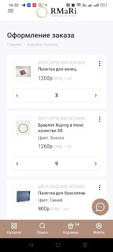 Скриншот 7 — RMaRi