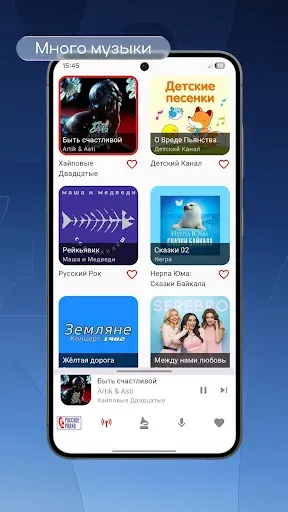 Скриншот 3 — Русское Радио Online