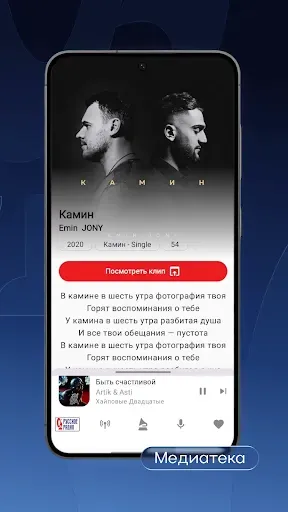 Скриншот 6 — Русское Радио Online