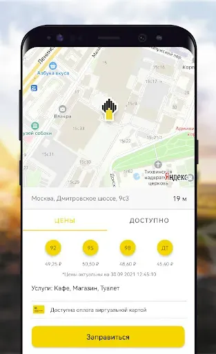 Скриншот 3 — РН-Карт