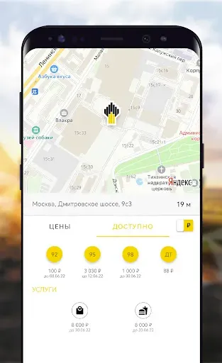 Скриншот 4 — РН-Карт