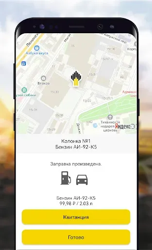 Скриншот 5 — РН-Карт