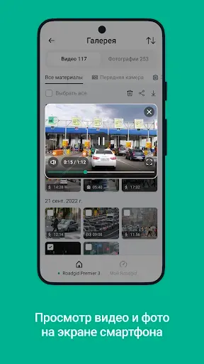 Скриншот 1 — Roadgid