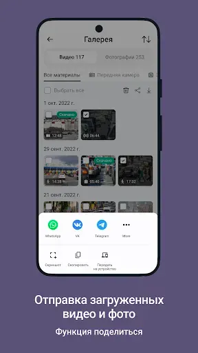 Скриншот 2 — Roadgid