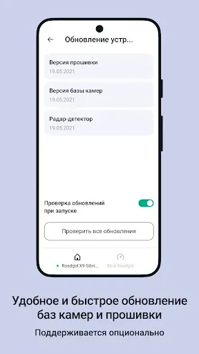 Скриншот 3 — Roadgid