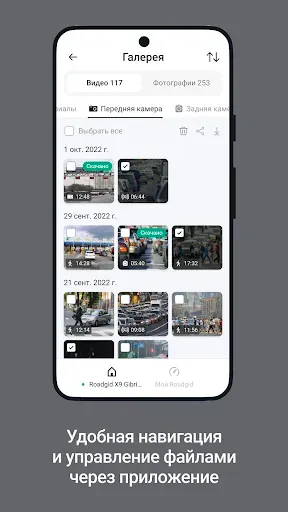 Скриншот 4 — Roadgid