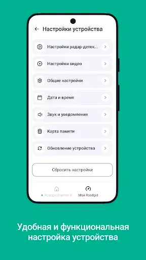 Скриншот 7 — Roadgid