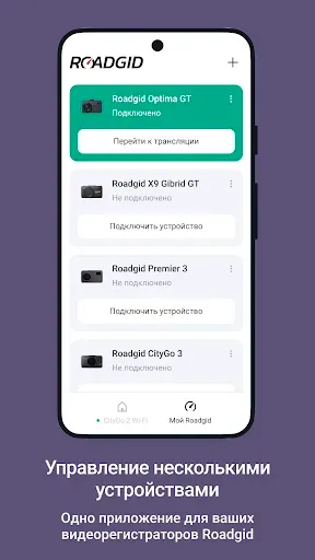 Скриншот 8 — Roadgid