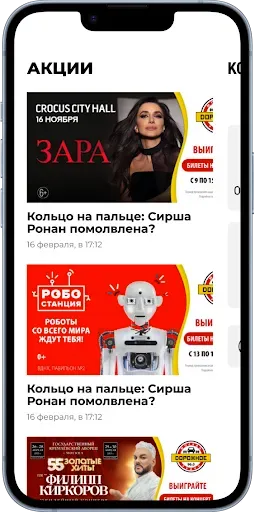 Скриншот 5 — Дорожное радио
