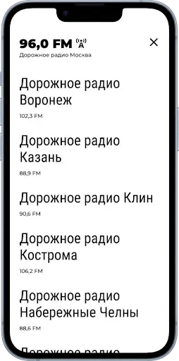 Скриншот 7 — Дорожное радио