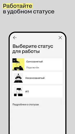 Скриншот 2 — Рокет Ворк X