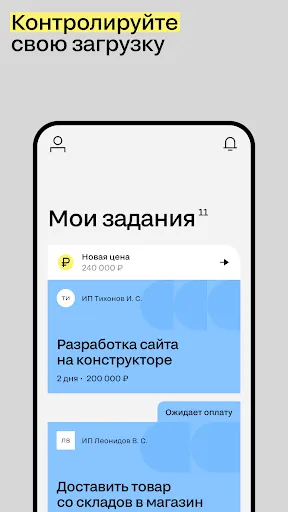 Скриншот 3 — Рокет Ворк X