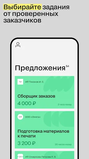 Скриншот 5 — Рокет Ворк X
