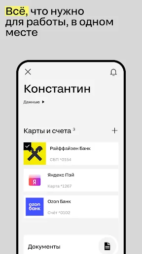 Скриншот 6 — Рокет Ворк X
