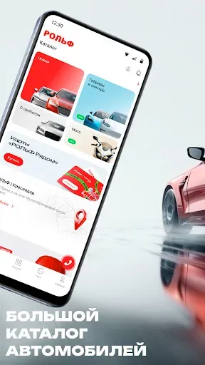 Скриншот 2 — Рольф: продажа и покупка авто