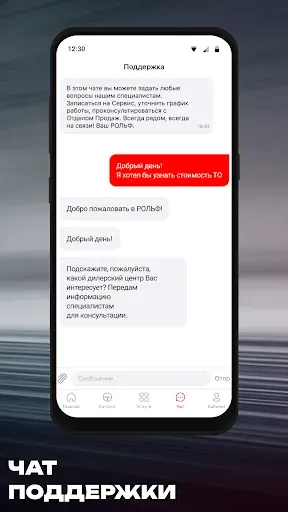 Скриншот 6 — Рольф: продажа и покупка авто