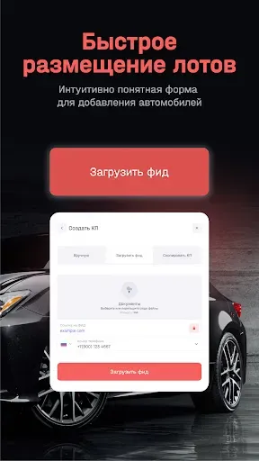 Скриншот 2 — РОЛЬФ Закупки
