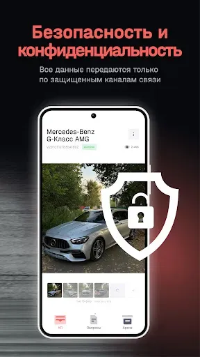Скриншот 3 — РОЛЬФ Закупки