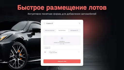 Скриншот 7 — РОЛЬФ Закупки