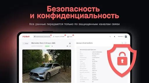 Скриншот 8 — РОЛЬФ Закупки