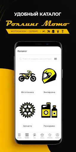 Скриншот 1 — Rolling Moto: мототехника