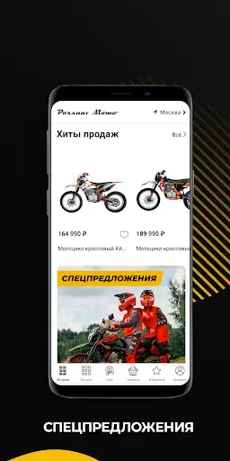 Скриншот 2 — Rolling Moto: мототехника