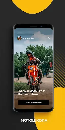 Скриншот 6 — Rolling Moto: мототехника