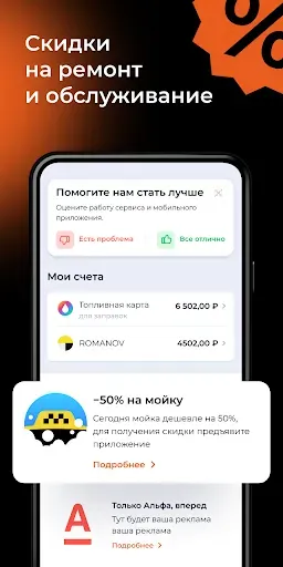 Скриншот 2 — Romanov таксопарк