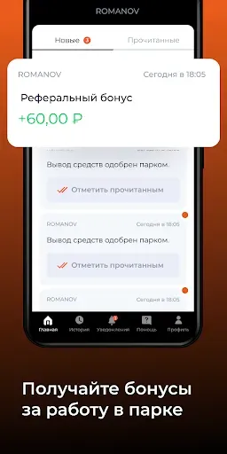 Скриншот 4 — Romanov таксопарк