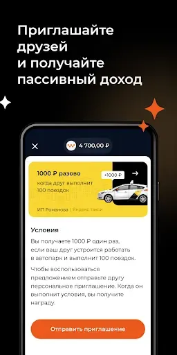 Скриншот 5 — Romanov таксопарк