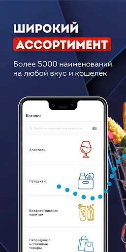 Скриншот 1 — РосАл