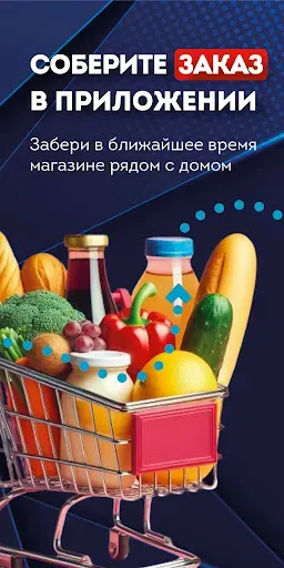 Скриншот 2 — РосАл