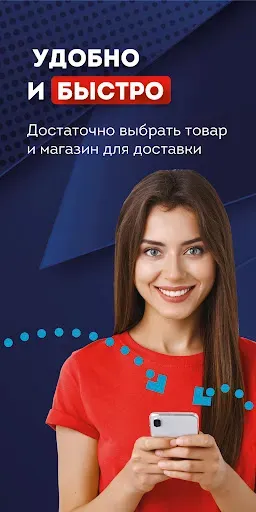 Скриншот 4 — РосАл