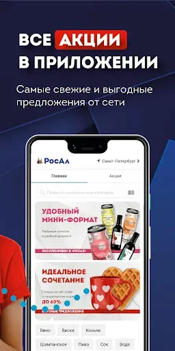 Скриншот 5 — РосАл