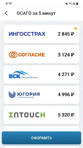 Скриншот 3 — РосШтрафы: Штрафы ГИБДД с фото