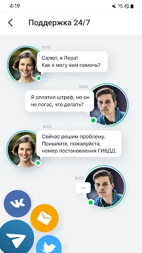 Скриншот 5 — РосШтрафы: Штрафы ГИБДД с фото