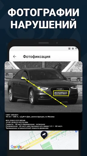 Скриншот 2 — Штрафы ГИББДД и налоги онлайн