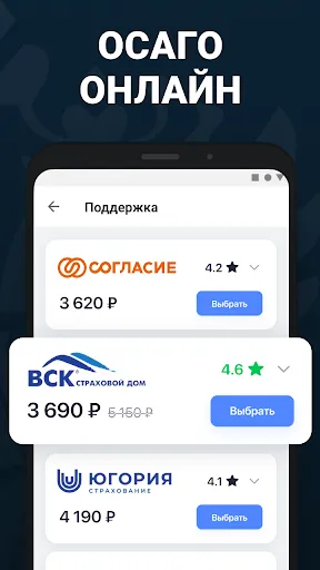 Скриншот 3 — Штрафы ГИББДД и налоги онлайн