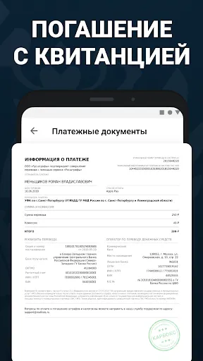 Скриншот 6 — Штрафы ГИББДД и налоги онлайн