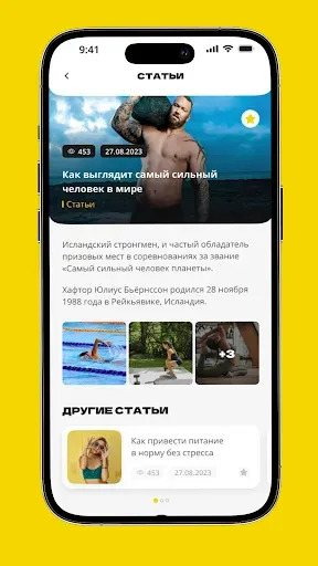 Скриншот 1 — РН Спорт