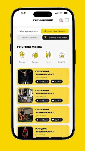 Скриншот 2 — РН Спорт