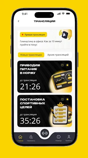 Скриншот 3 — РН Спорт