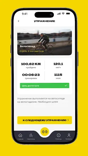 Скриншот 4 — РН Спорт
