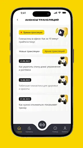 Скриншот 5 — РН Спорт